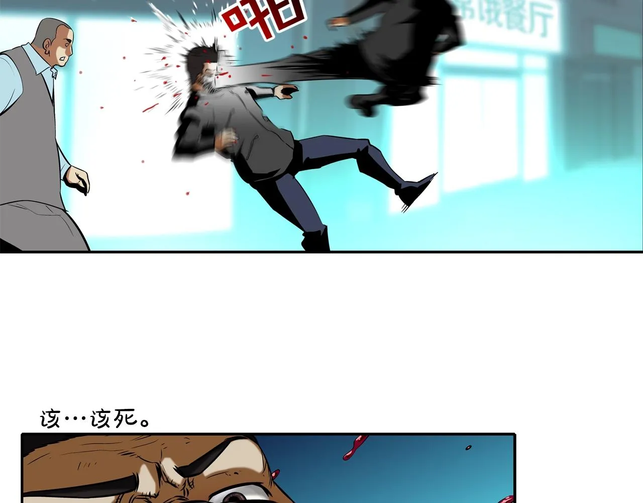 第49话 团灭 第79页
