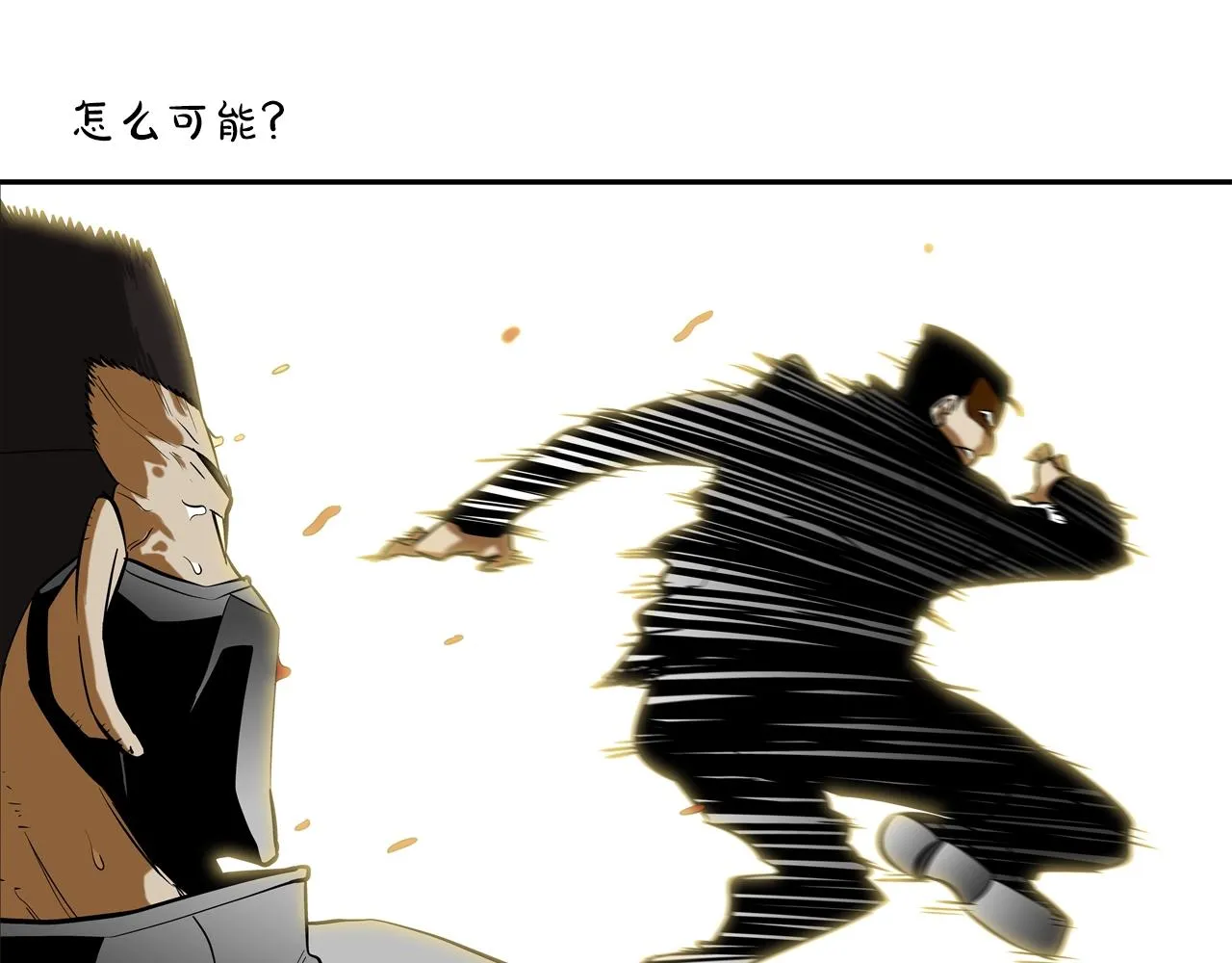 第49话 团灭 第81页