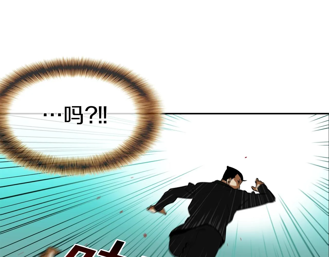 第49话 团灭 第83页