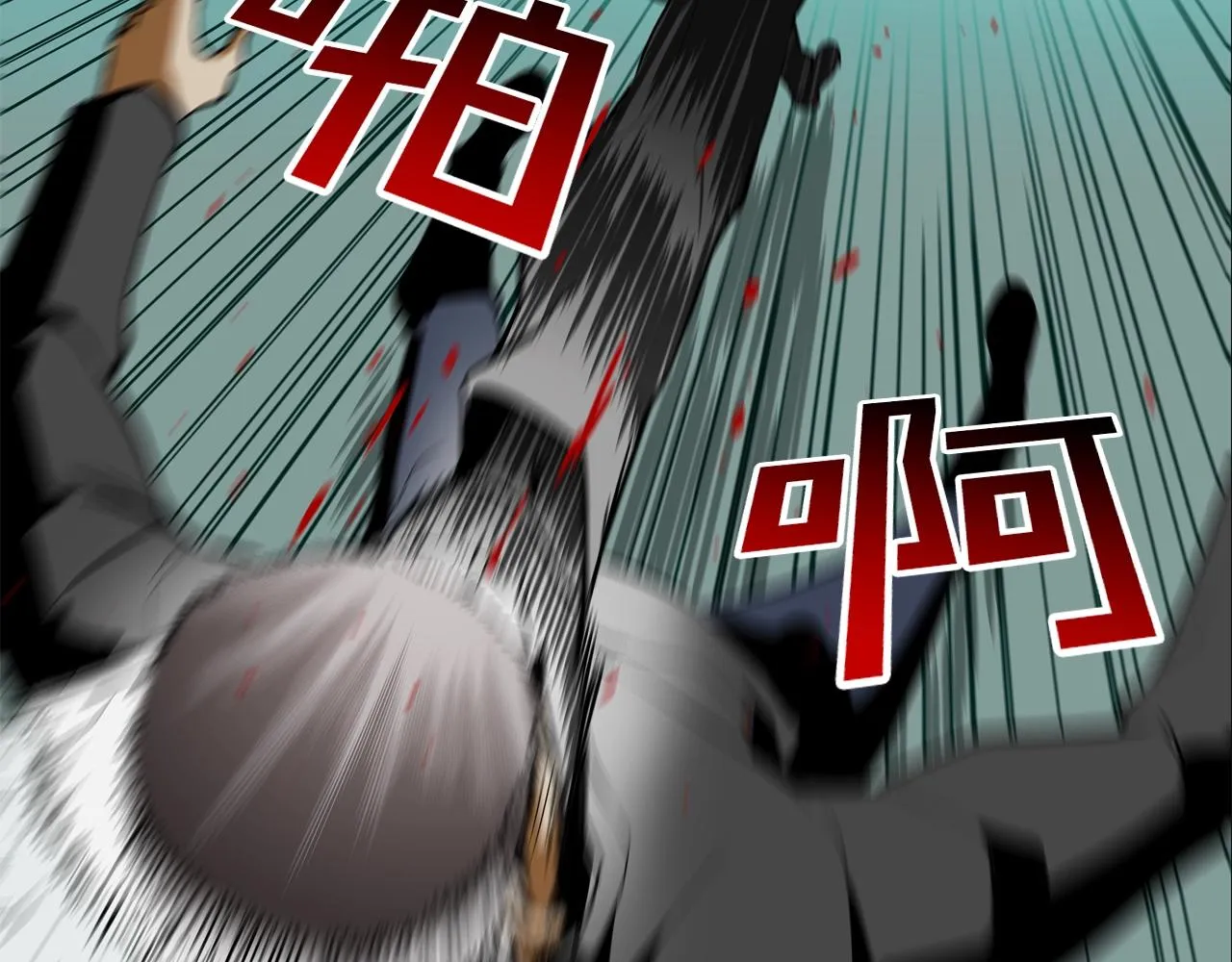 第49话 团灭 第84页