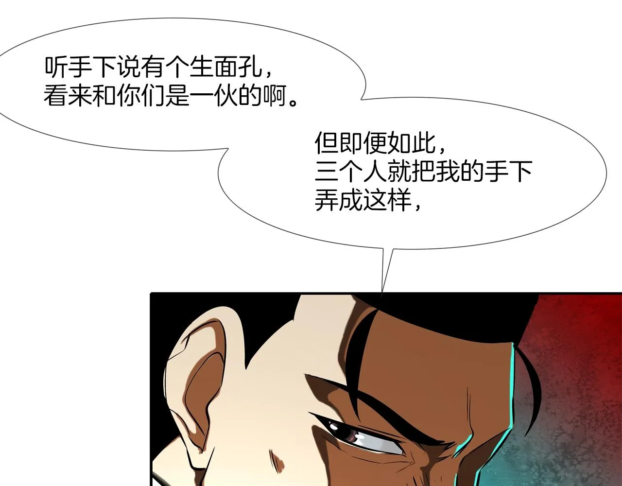 第49话 团灭 第87页