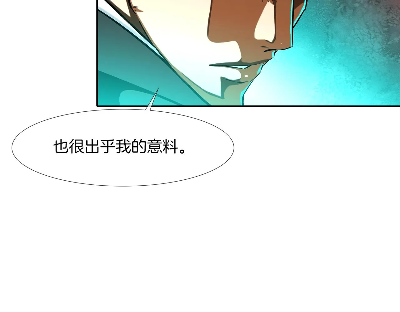 第49话 团灭 第88页