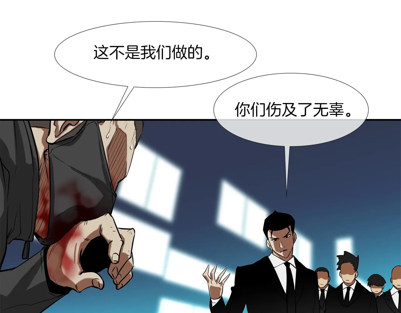 第49话 团灭 第89页