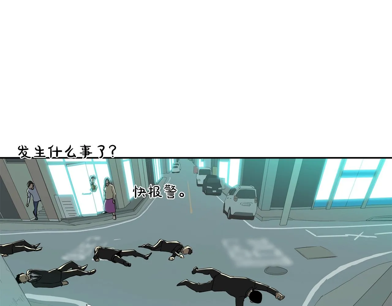 第49话 团灭 第95页