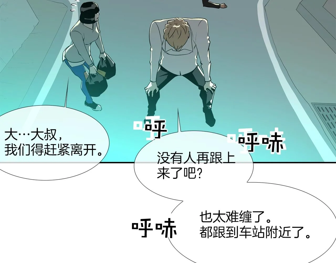 第49话 团灭 第96页