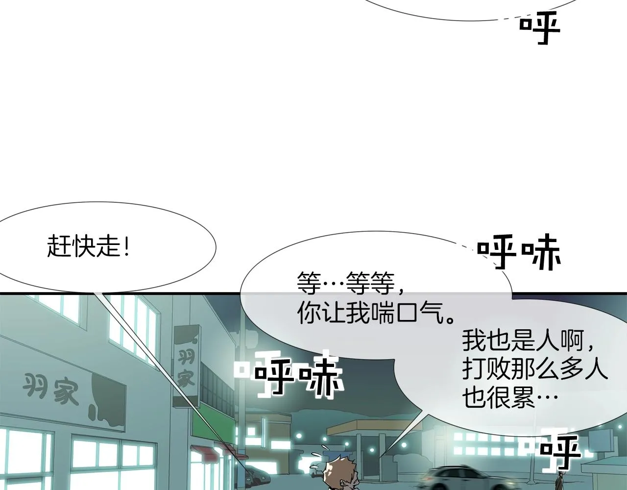 第49话 团灭 第97页