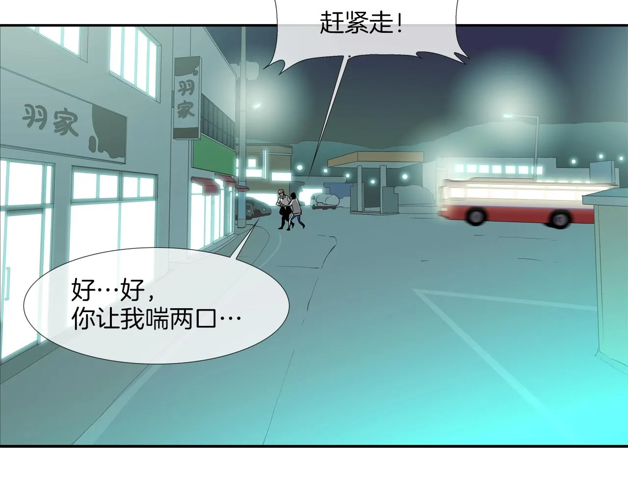 第49话 团灭 第99页