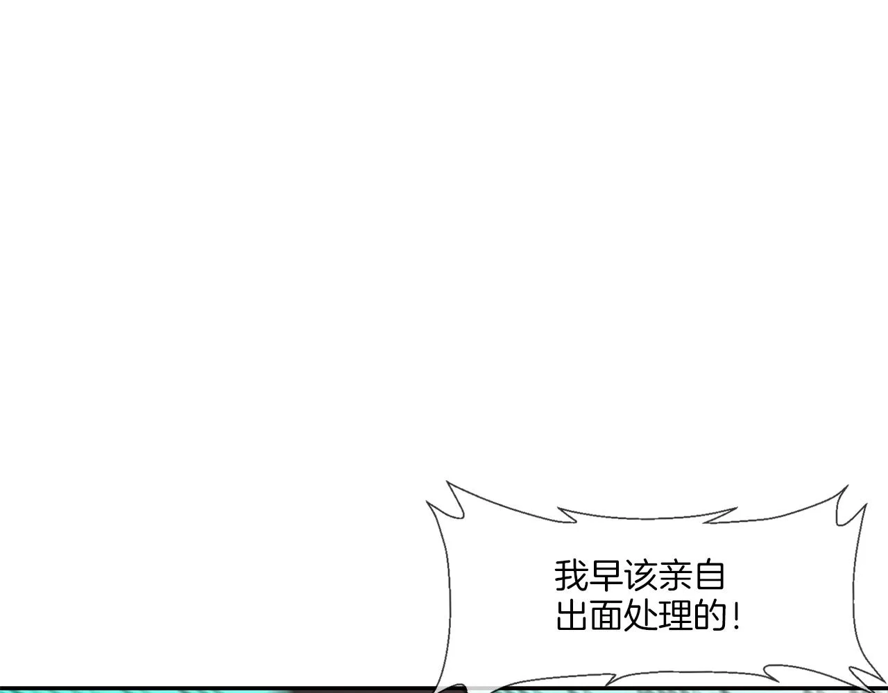 第50话 纵火犯 第3页