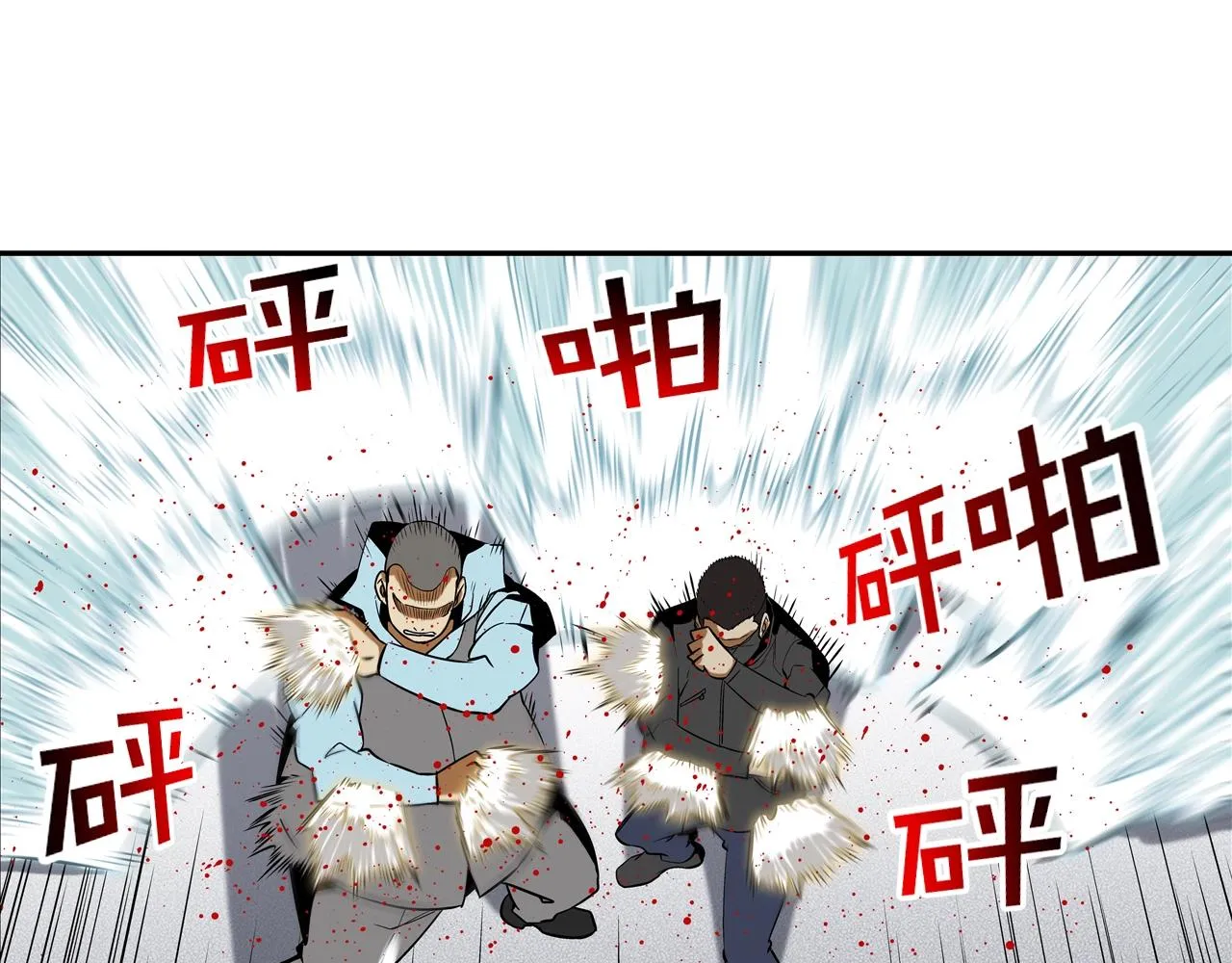 第50话 纵火犯 第5页