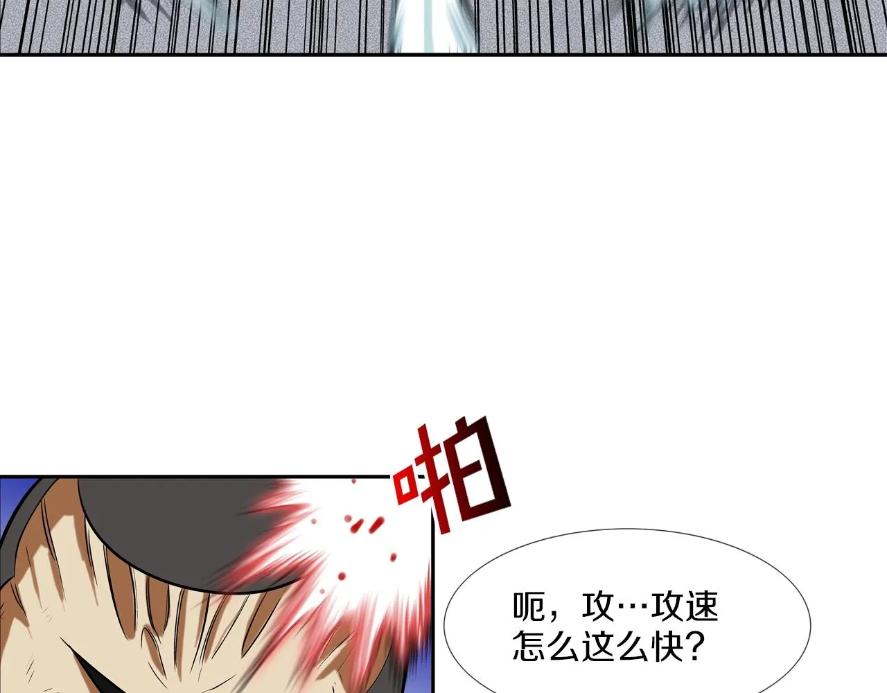 第50话 纵火犯 第7页
