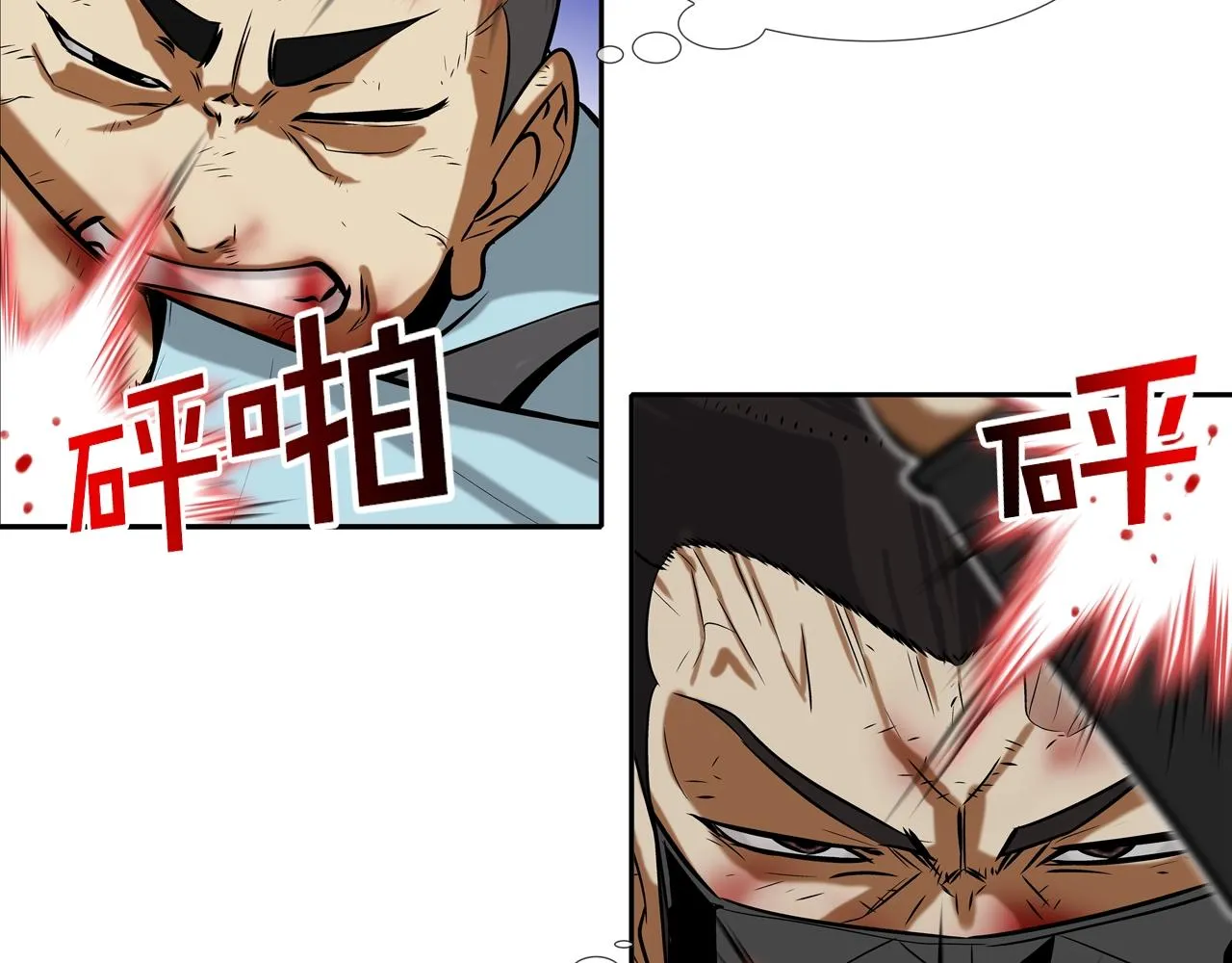 第50话 纵火犯 第8页