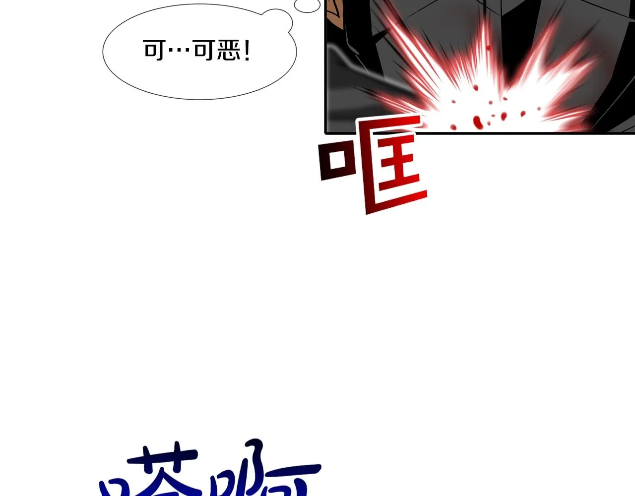 第50话 纵火犯 第9页