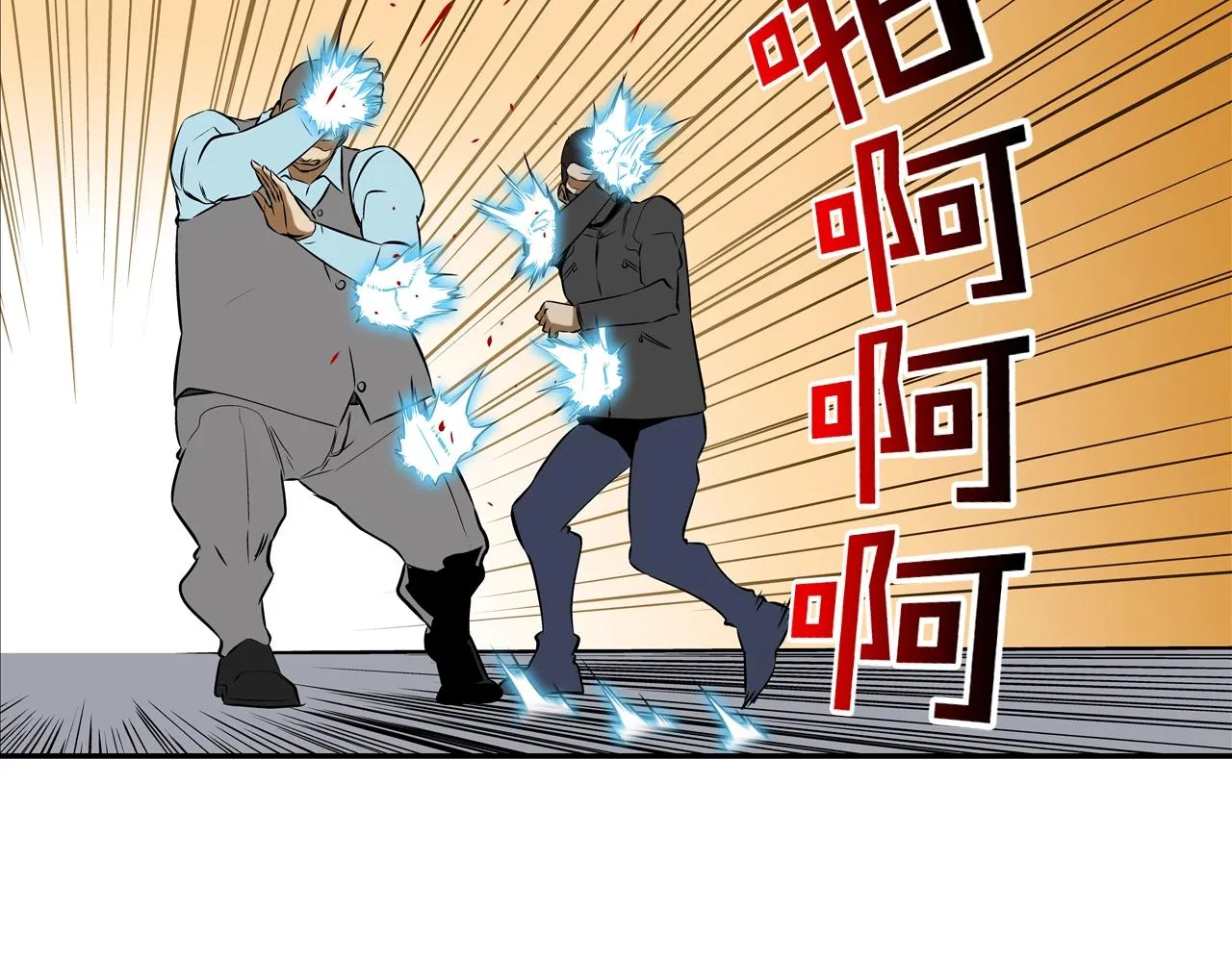 第50话 纵火犯 第12页