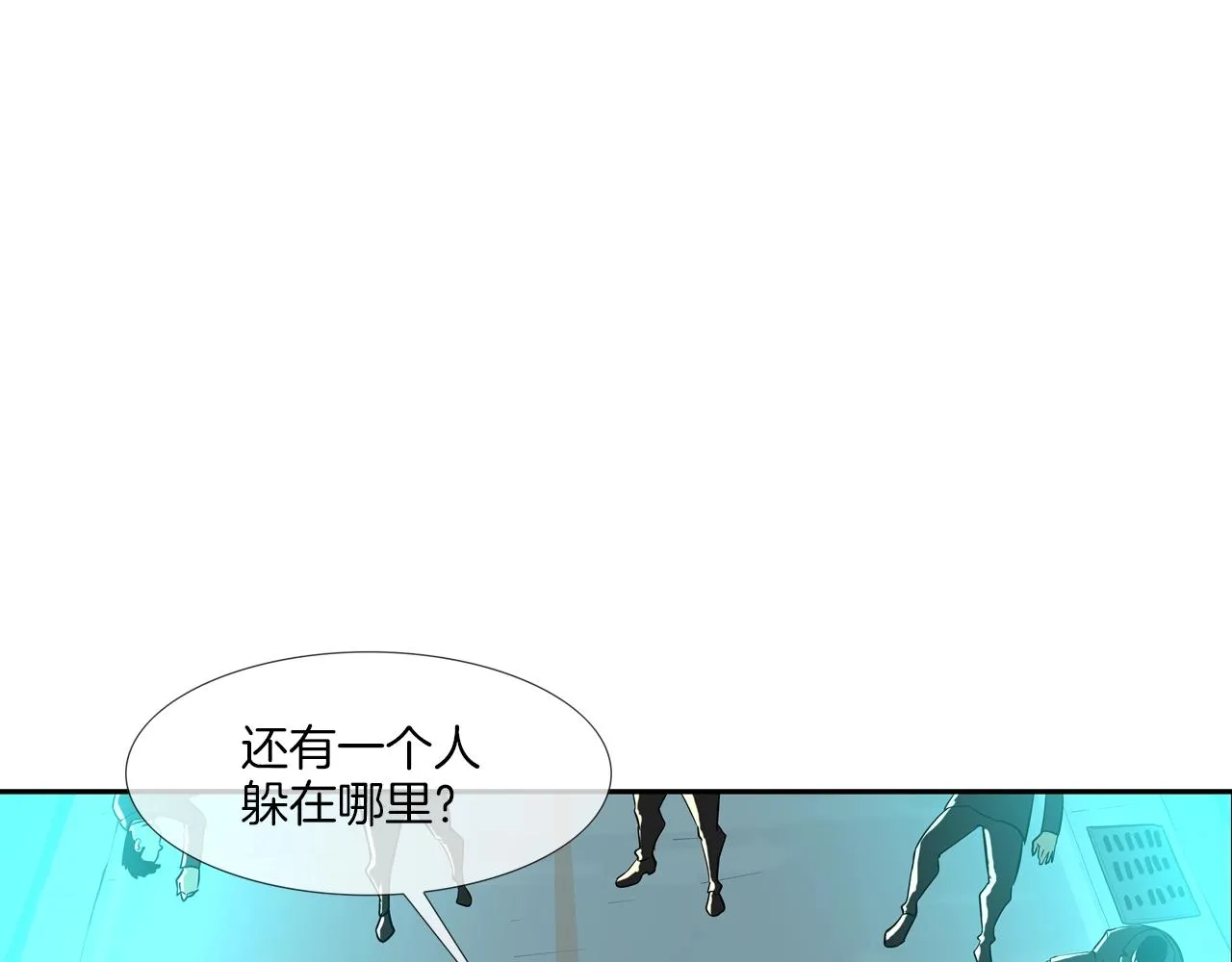 第50话 纵火犯 第21页