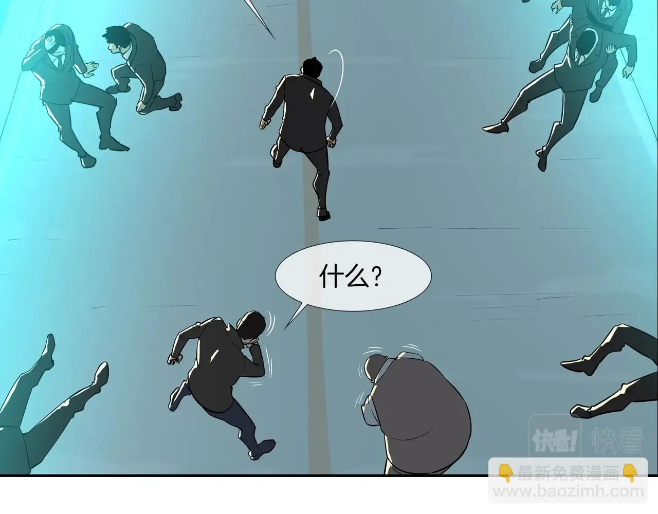 第50话 纵火犯 第22页