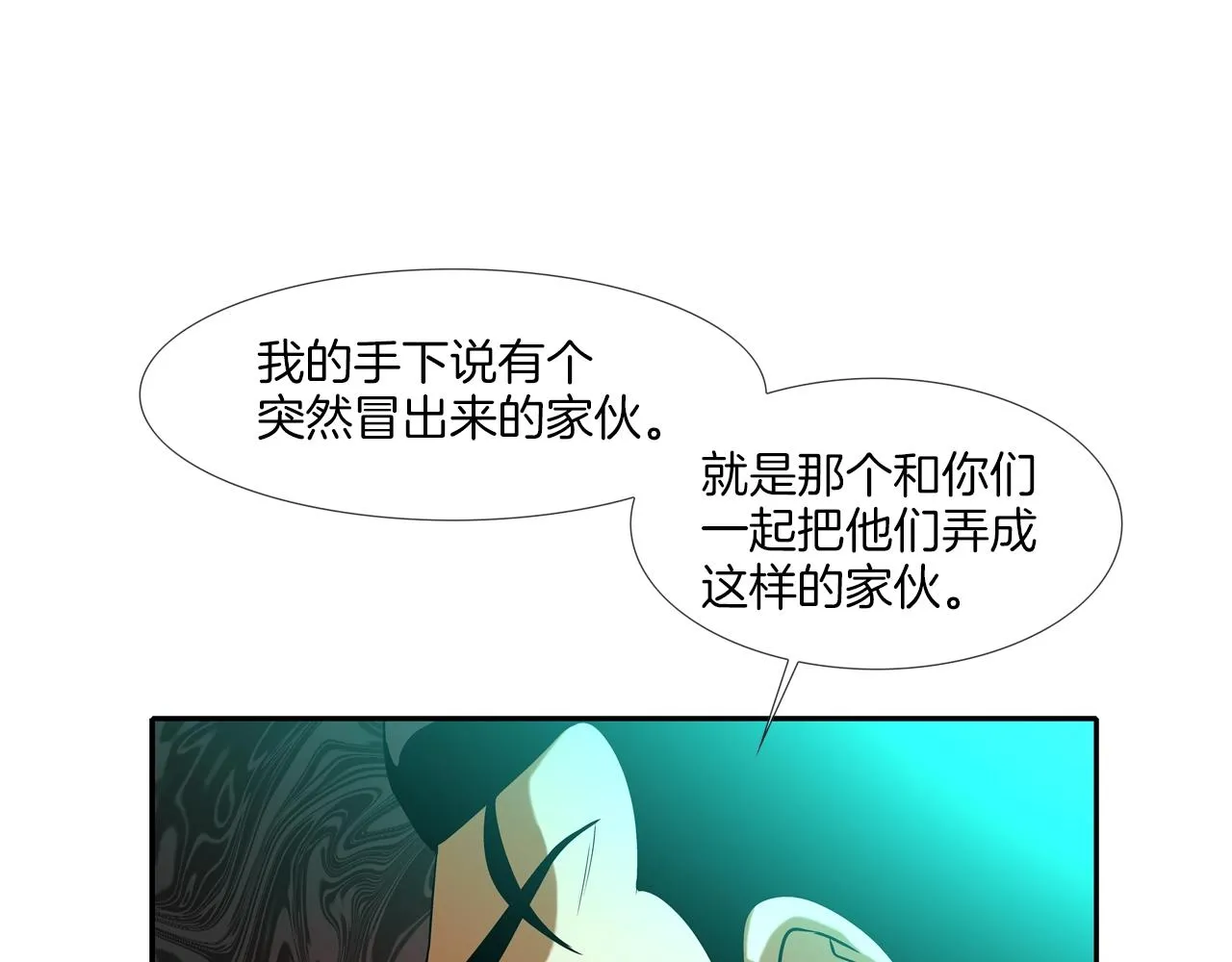 第50话 纵火犯 第23页
