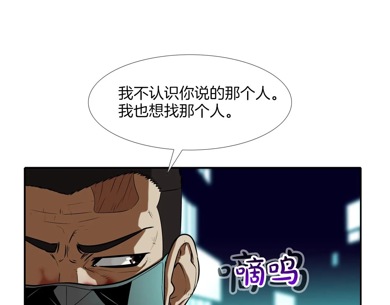 第50话 纵火犯 第25页