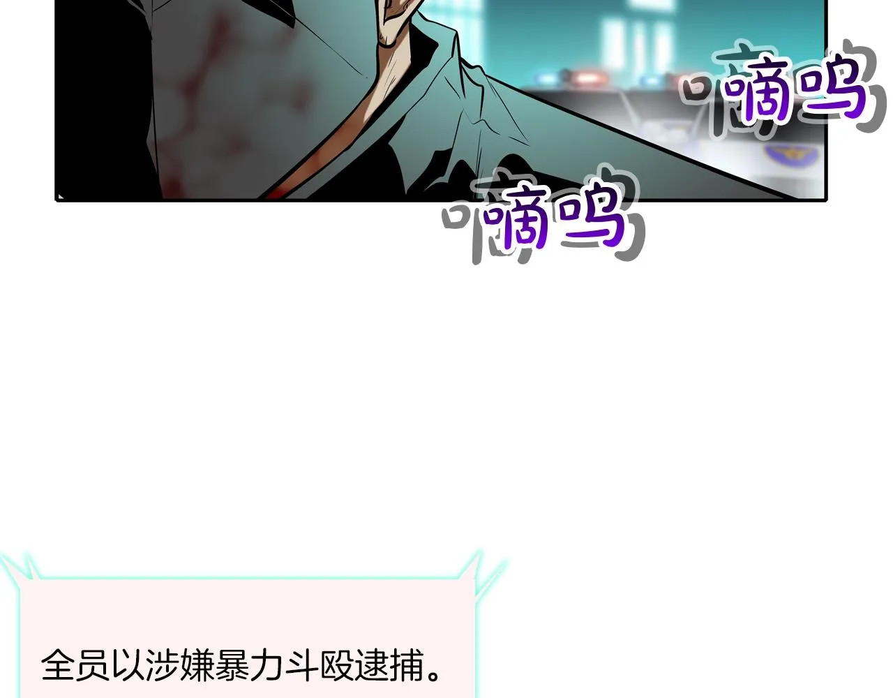 第50话 纵火犯 第26页
