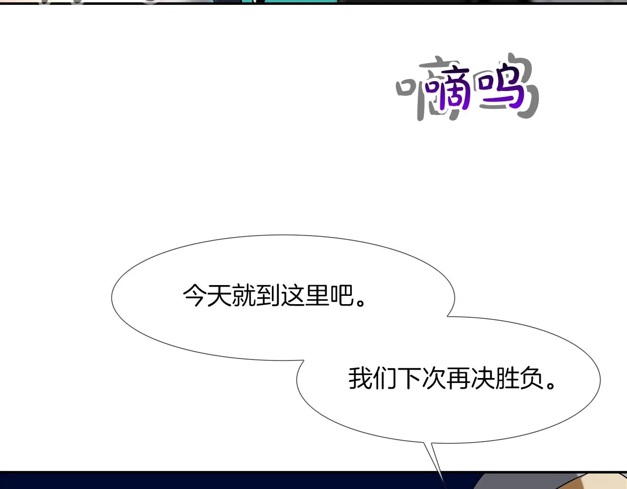 第50话 纵火犯 第28页