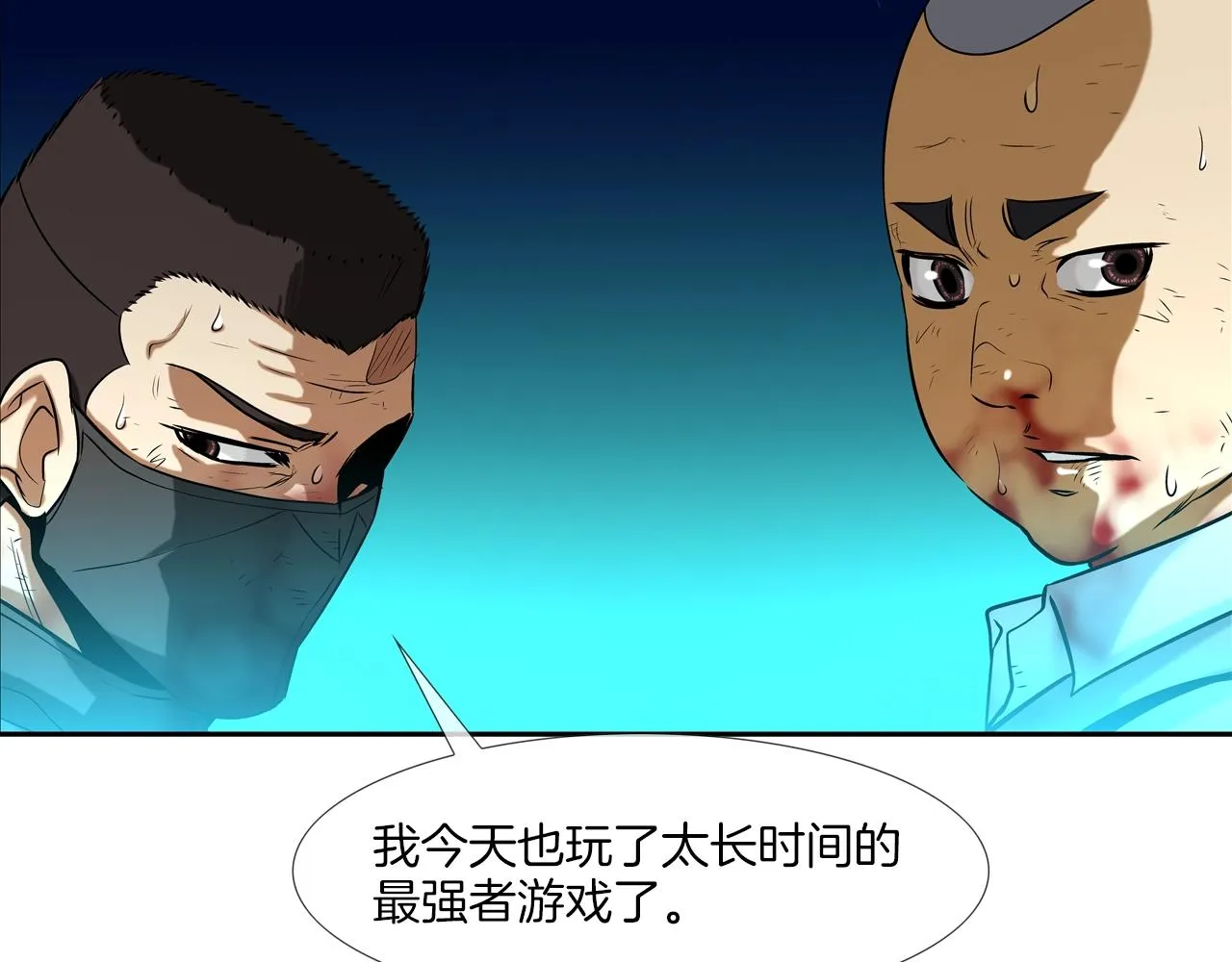 第50话 纵火犯 第29页