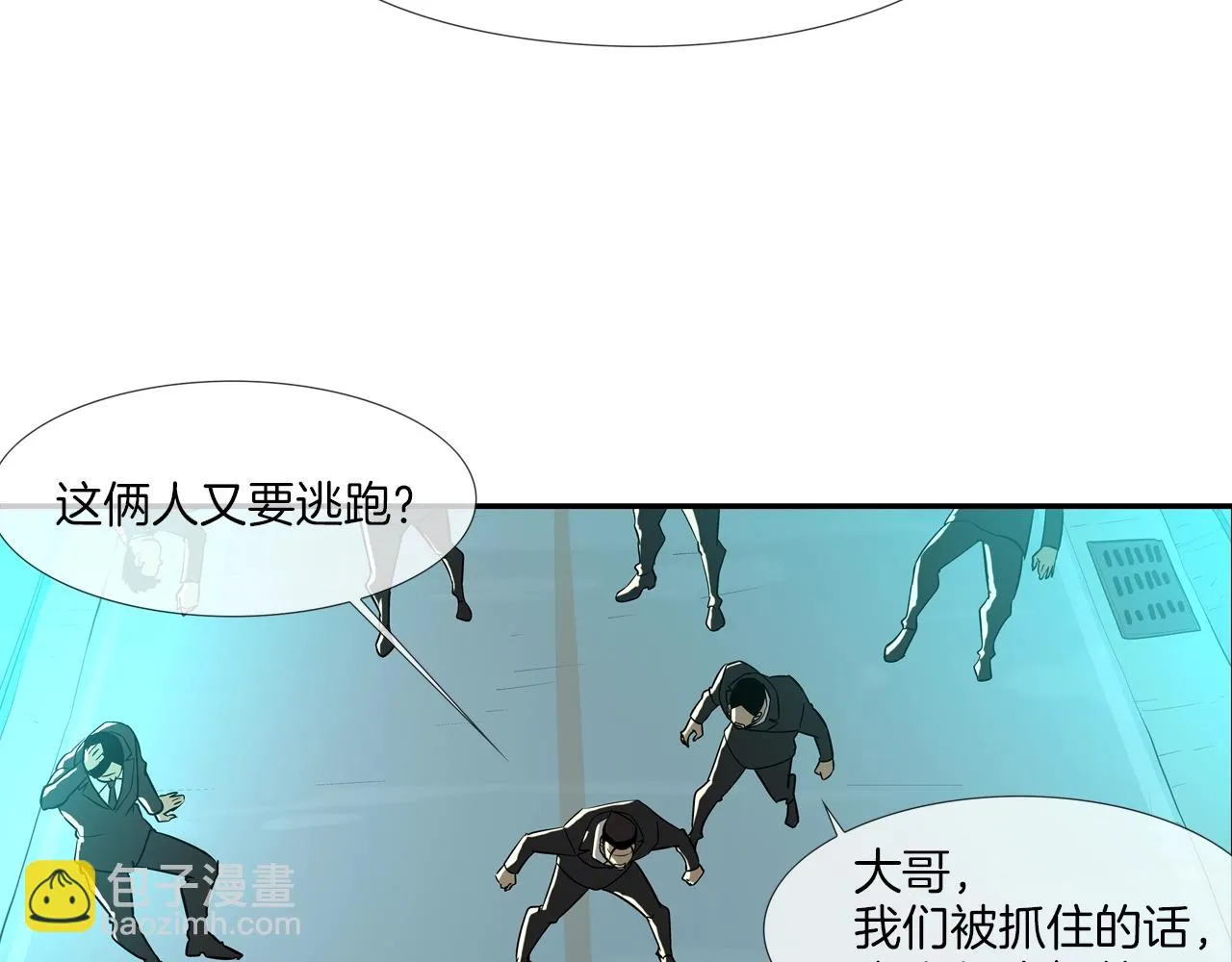 第50话 纵火犯 第30页