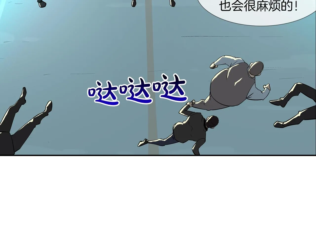 第50话 纵火犯 第31页