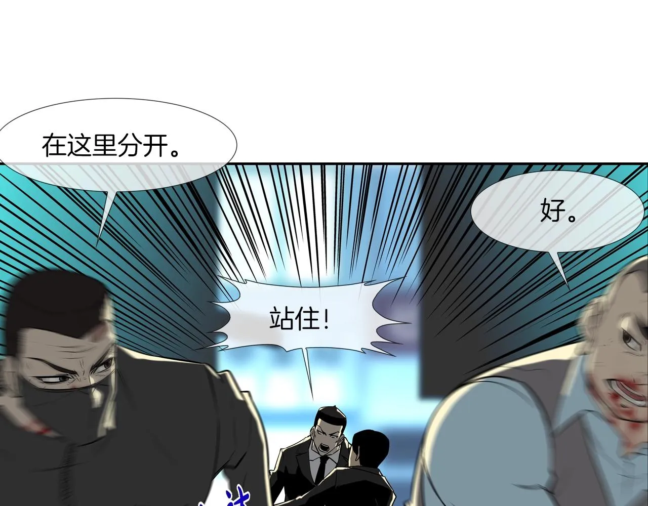 第50话 纵火犯 第32页