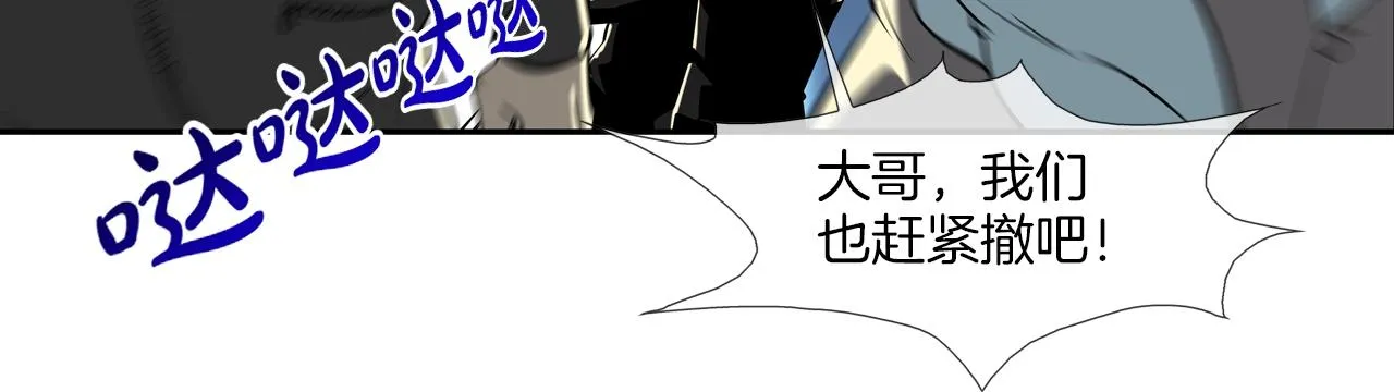 第50话 纵火犯 第33页