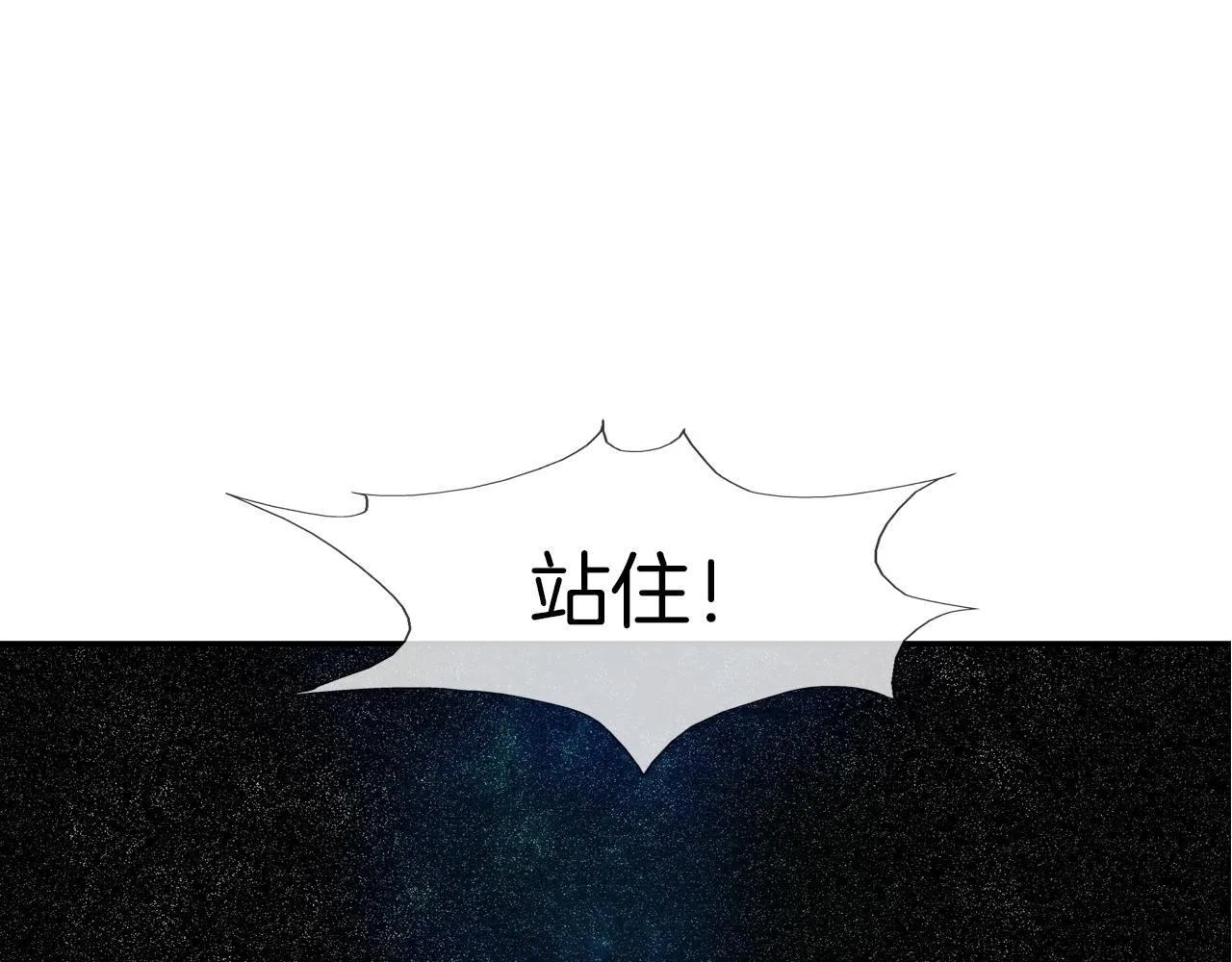 第50话 纵火犯 第34页