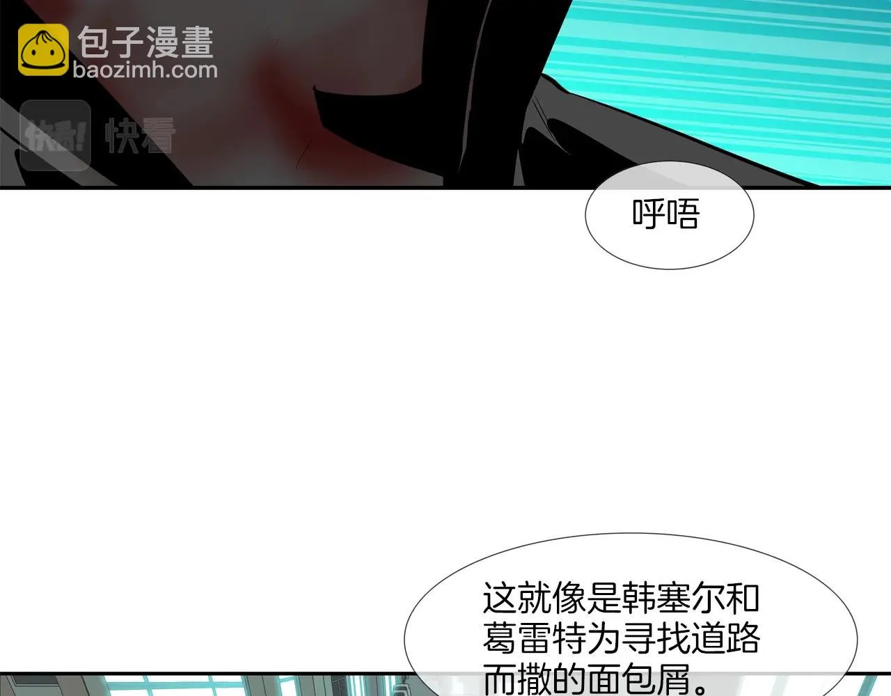 第50话 纵火犯 第39页