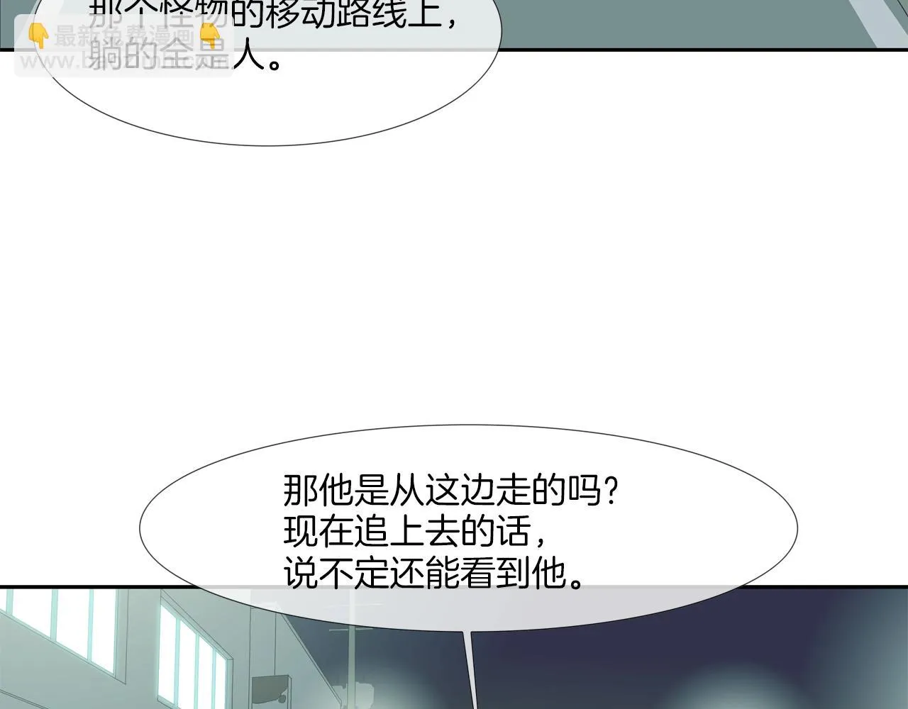 第50话 纵火犯 第41页