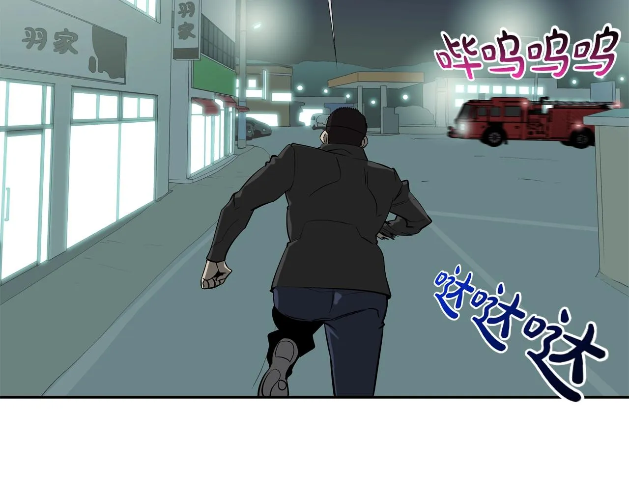 第50话 纵火犯 第42页