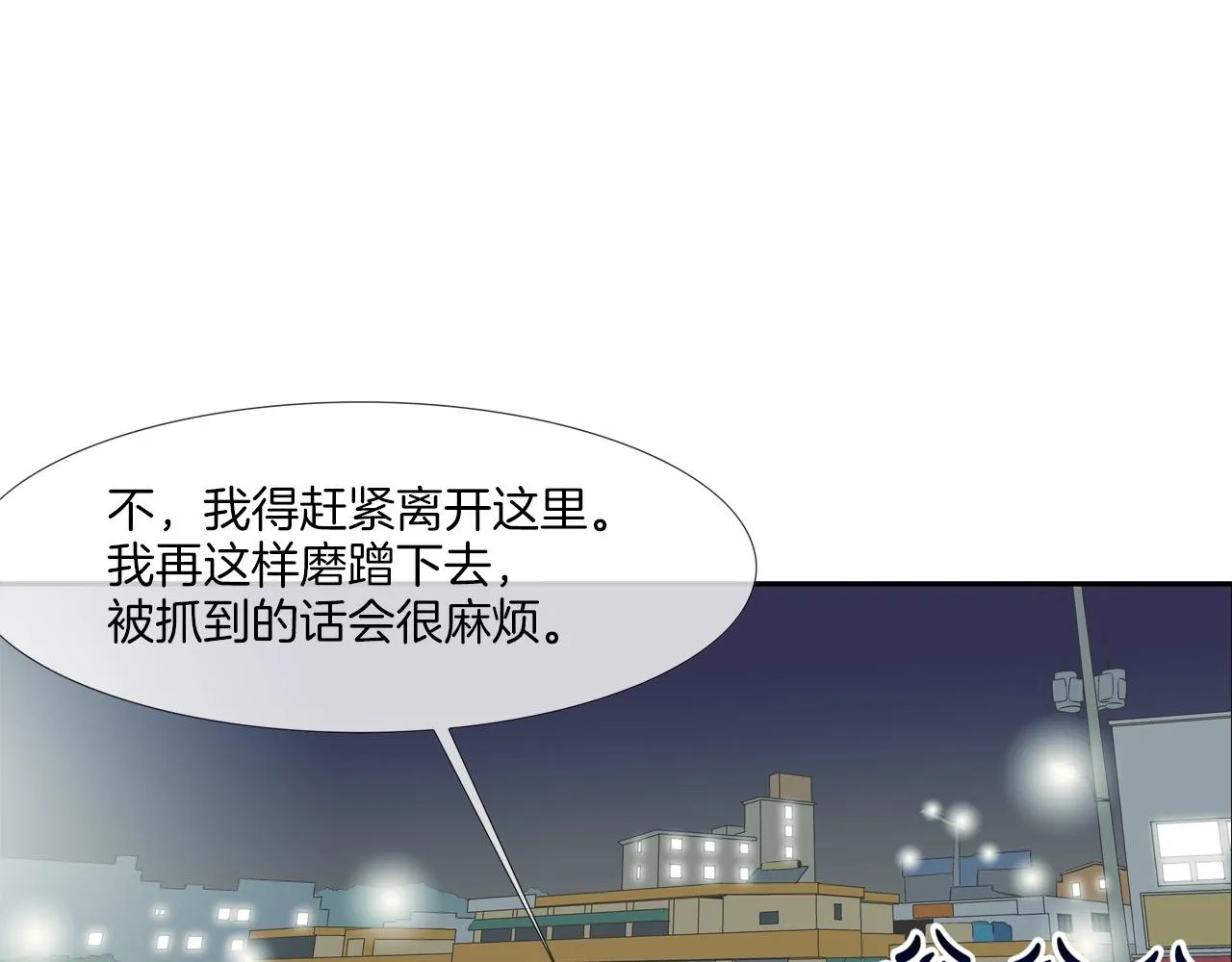 第50话 纵火犯 第43页
