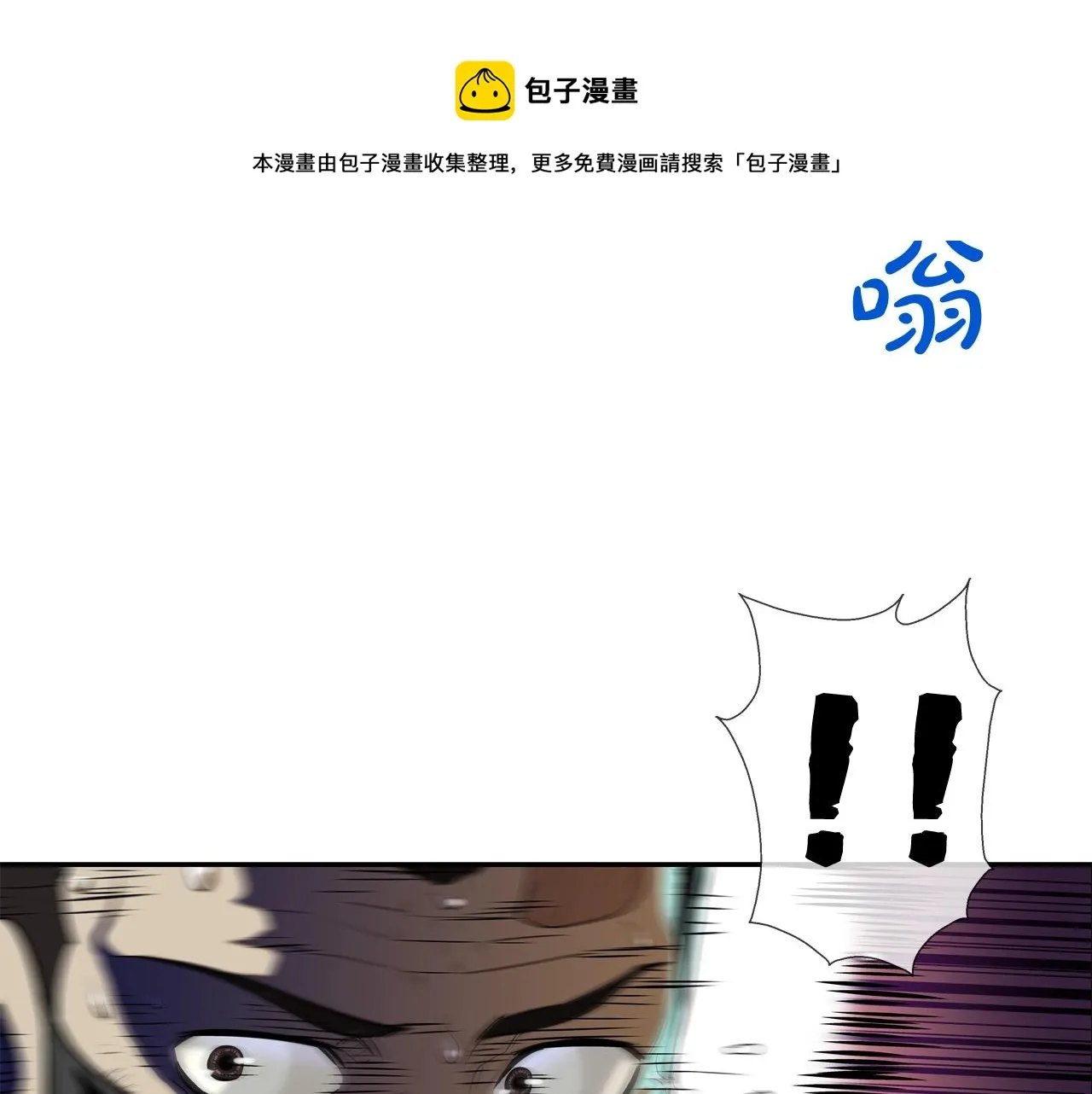 第50话 纵火犯 第49页
