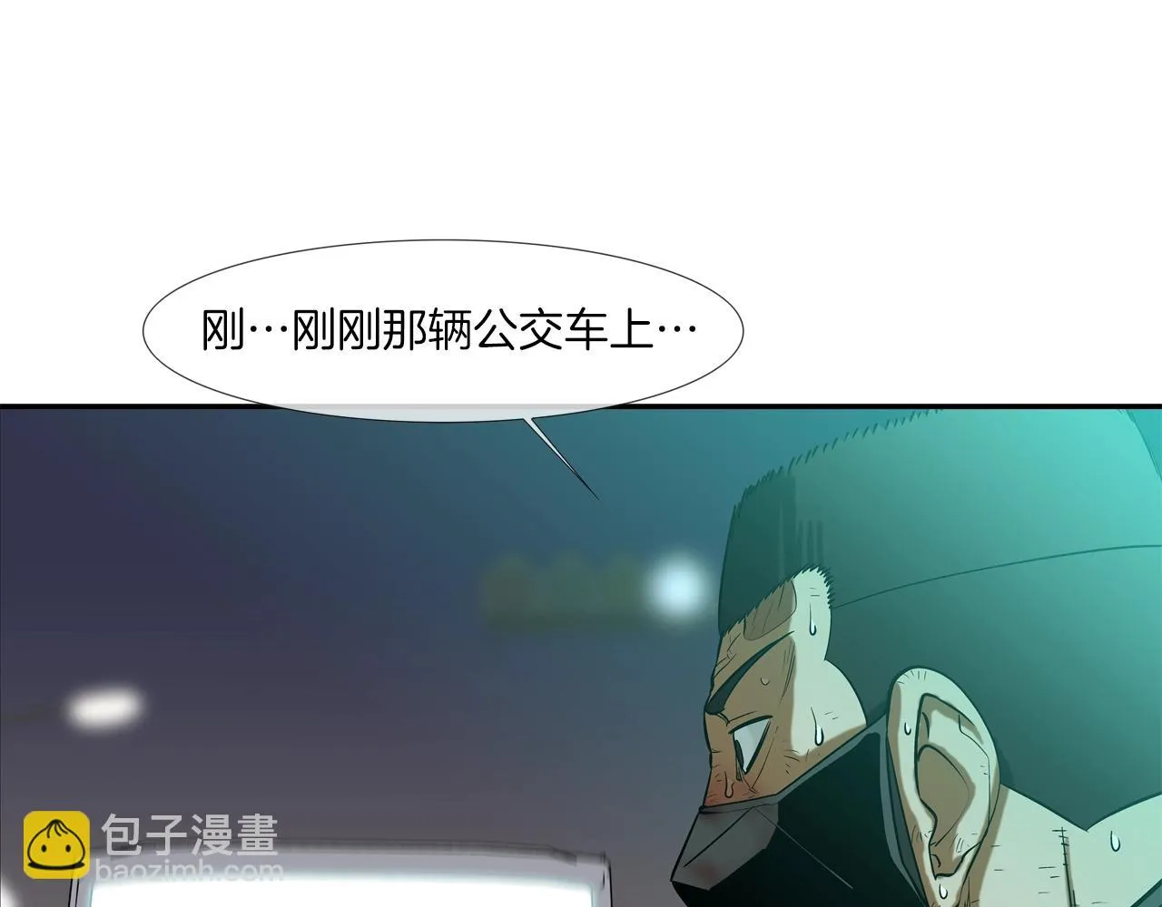 第50话 纵火犯 第51页