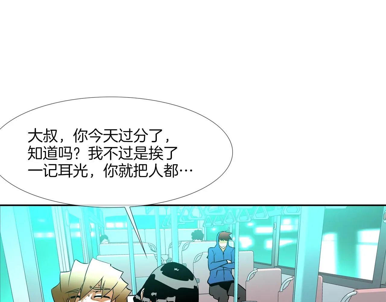 第50话 纵火犯 第53页