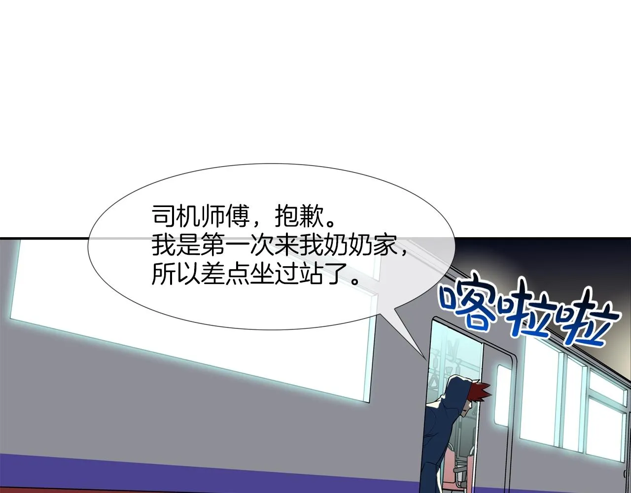 第50话 纵火犯 第62页
