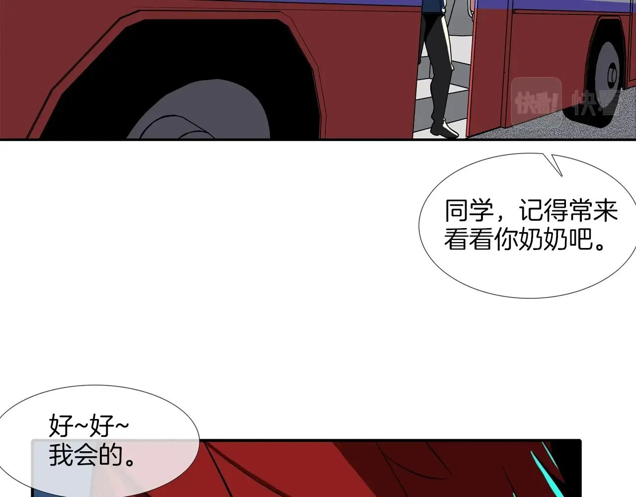 第50话 纵火犯 第63页