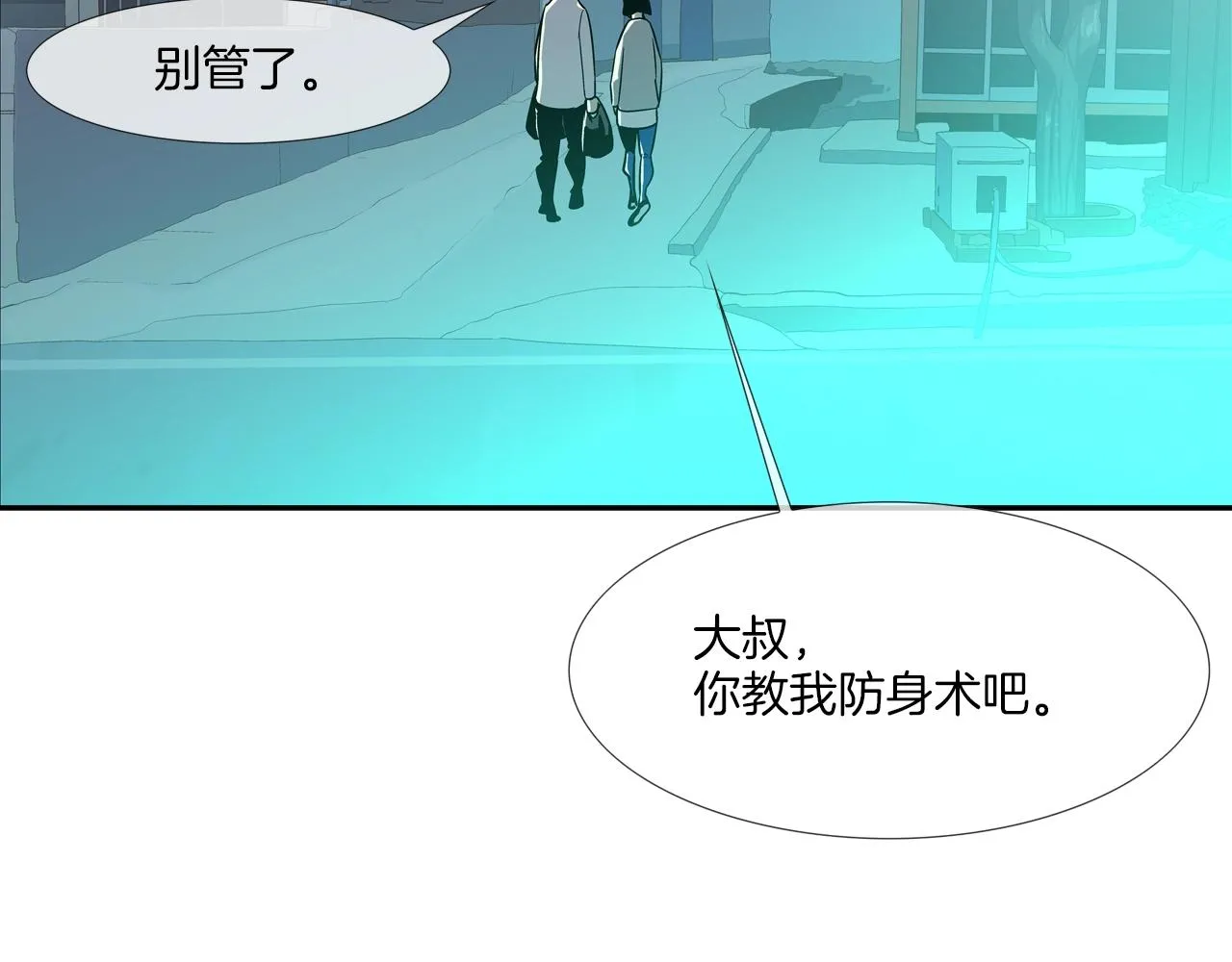 第50话 纵火犯 第66页