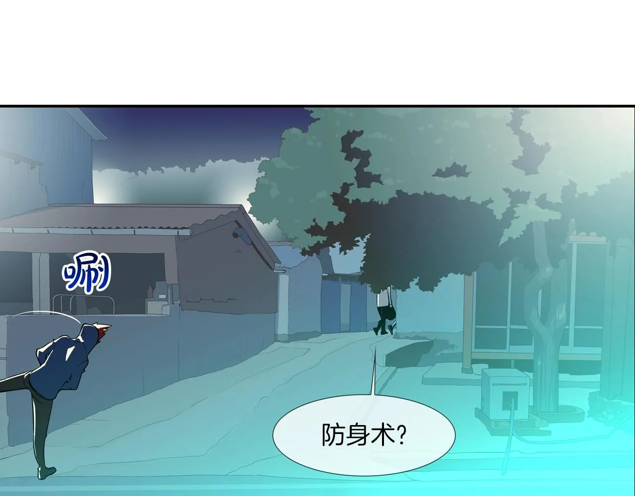 第50话 纵火犯 第67页