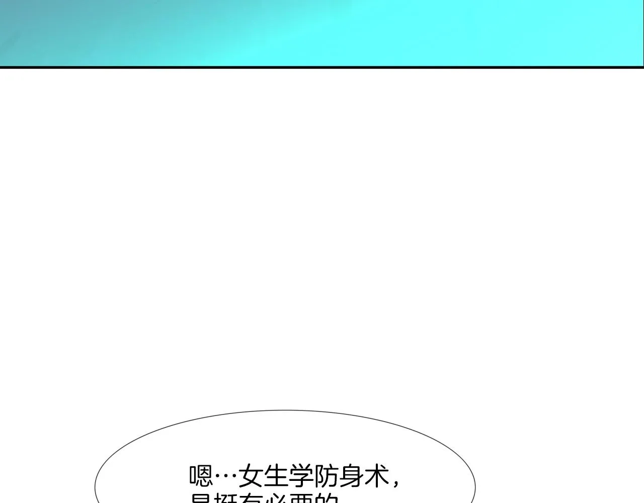 第50话 纵火犯 第68页