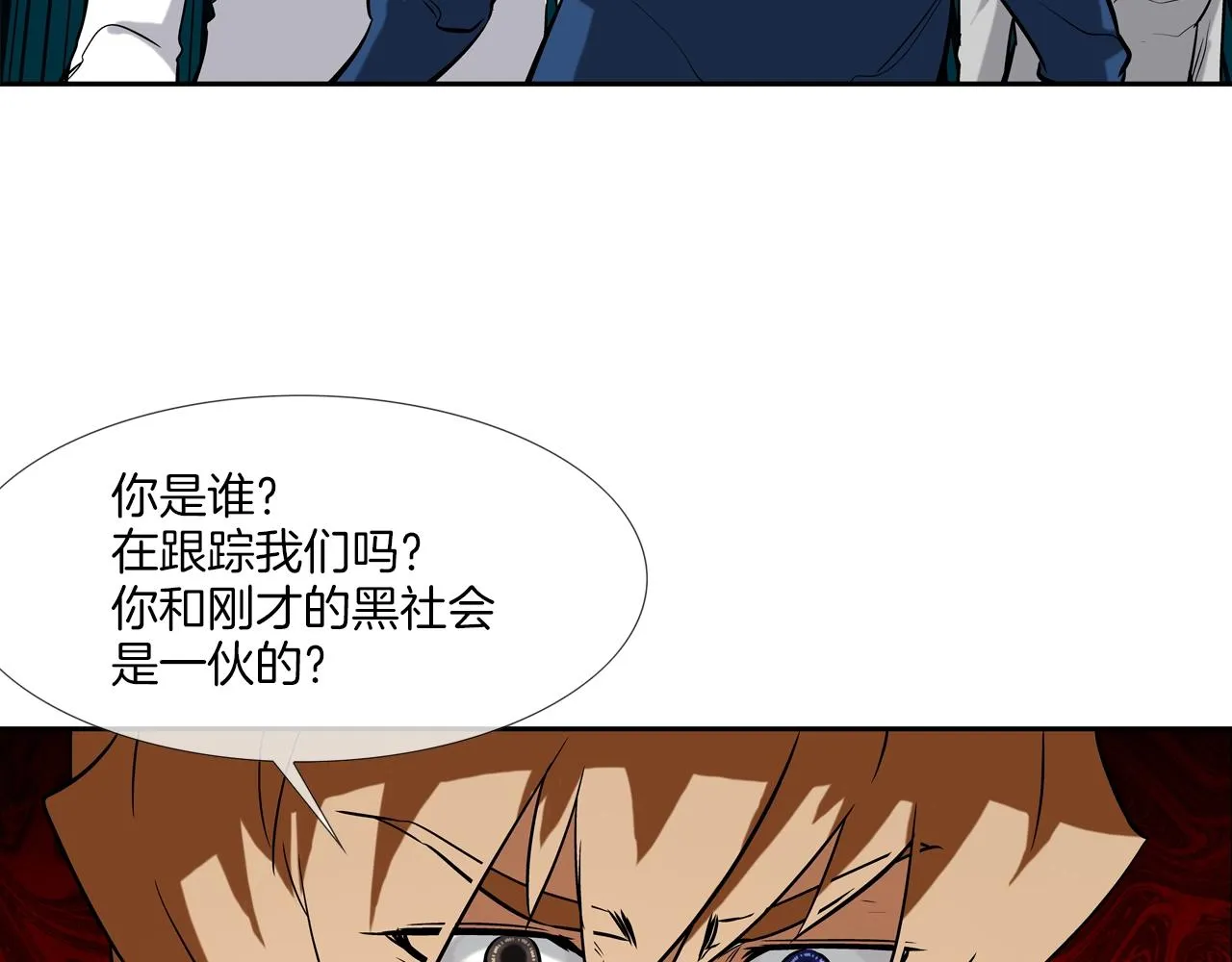 第50话 纵火犯 第75页