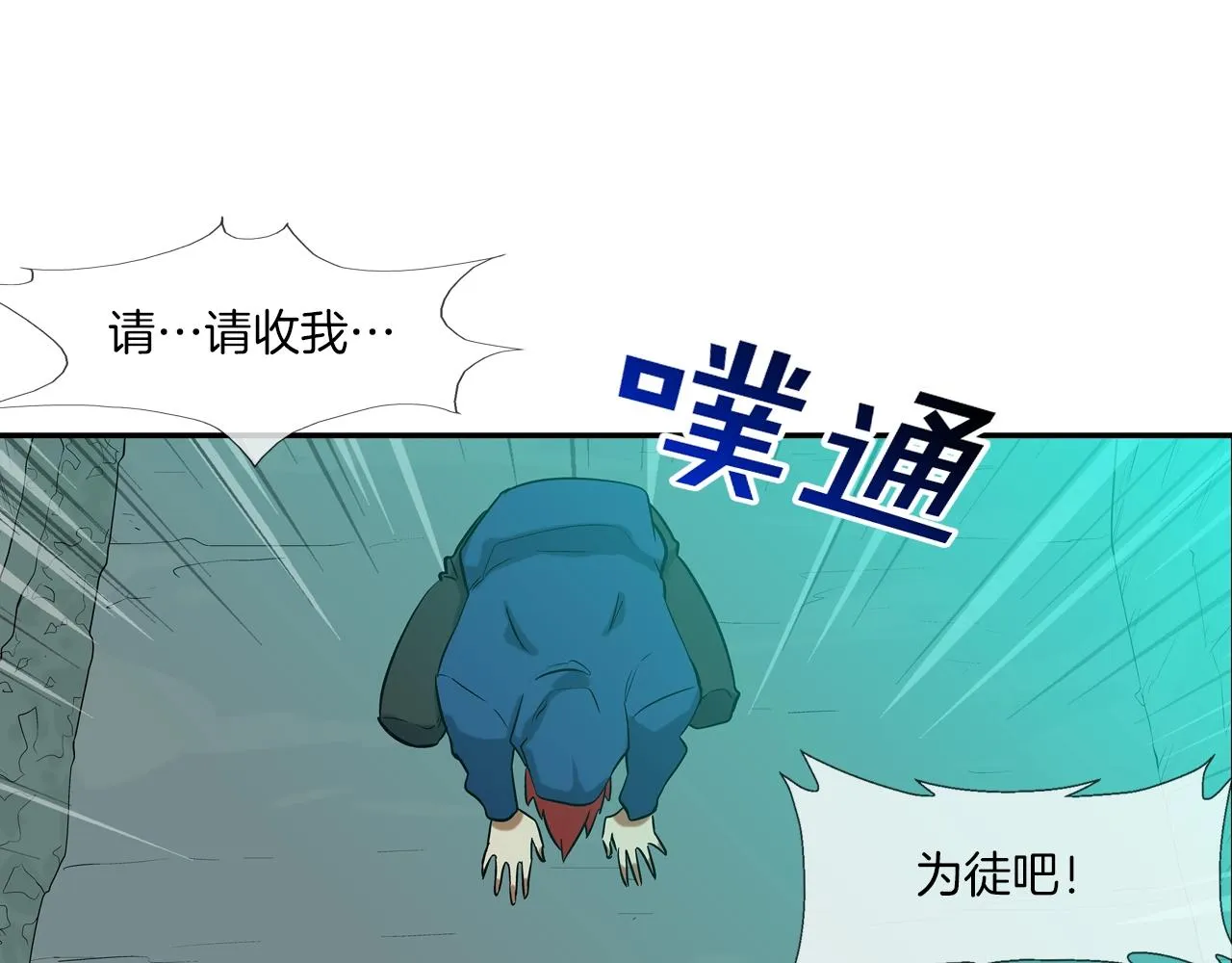 第50话 纵火犯 第79页