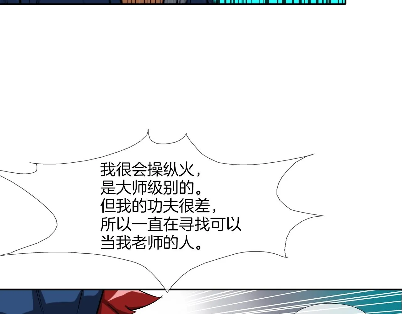 第50话 纵火犯 第82页