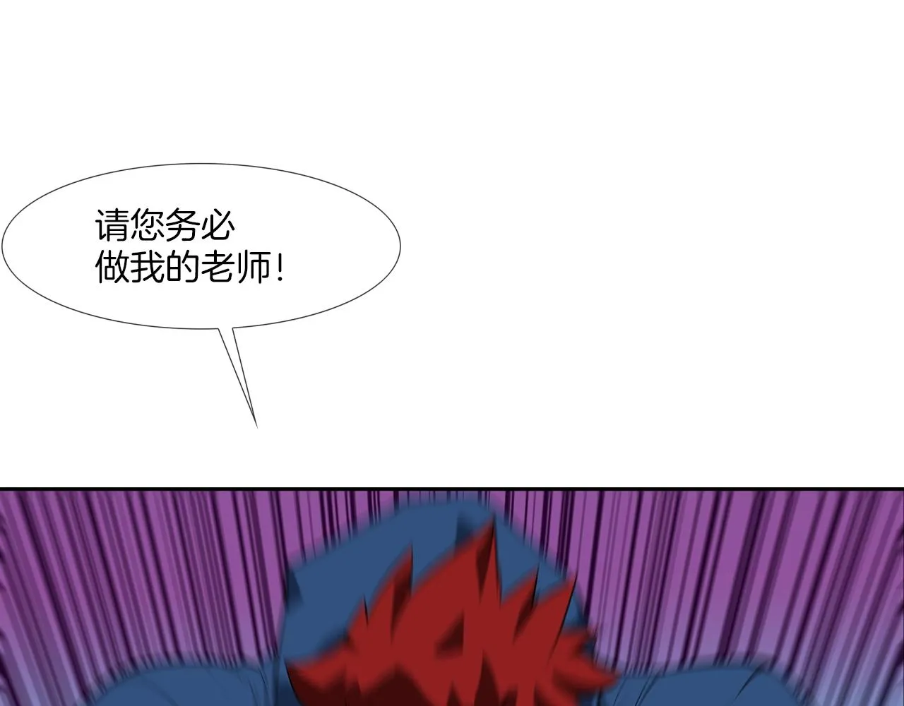 第50话 纵火犯 第84页