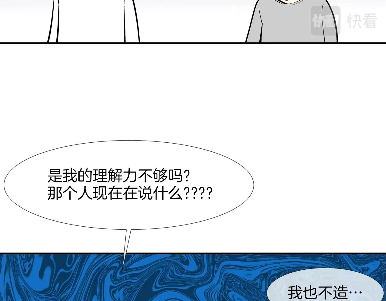 第50话 纵火犯 第90页