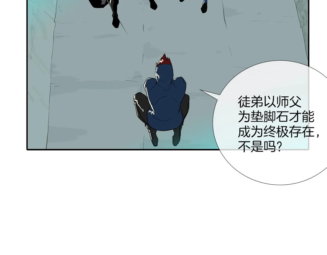 第50话 纵火犯 第93页