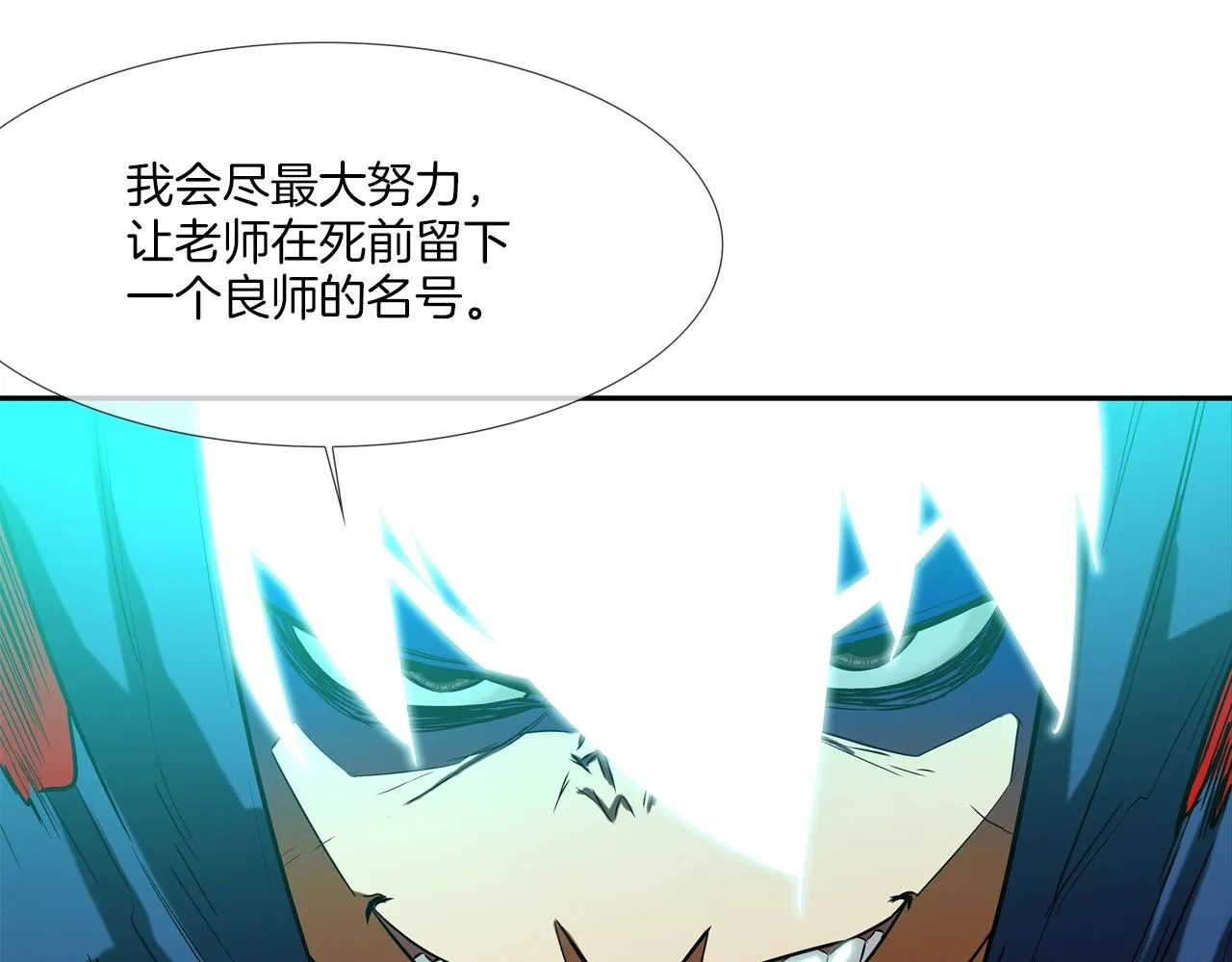 第50话 纵火犯 第94页