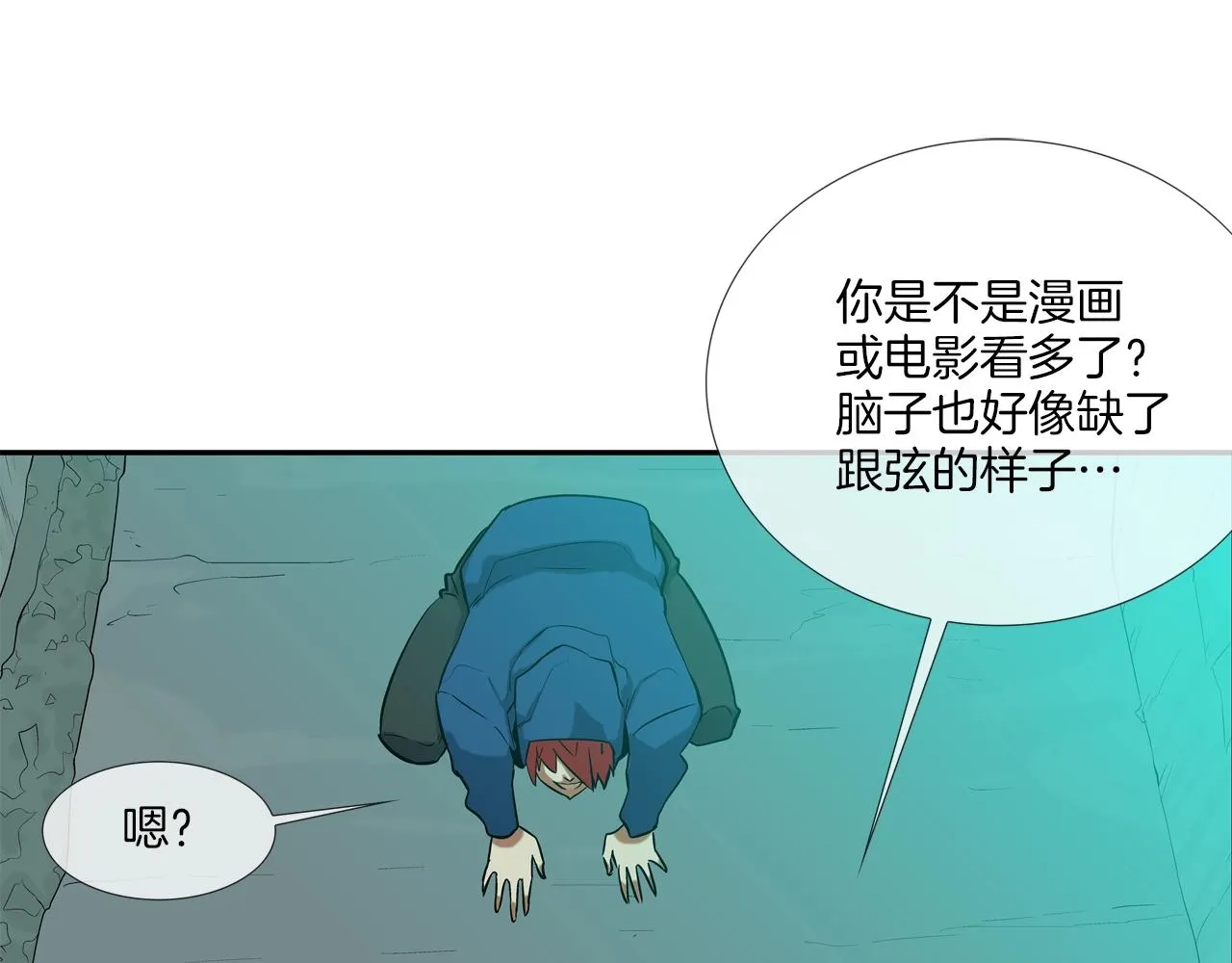 第50话 纵火犯 第96页