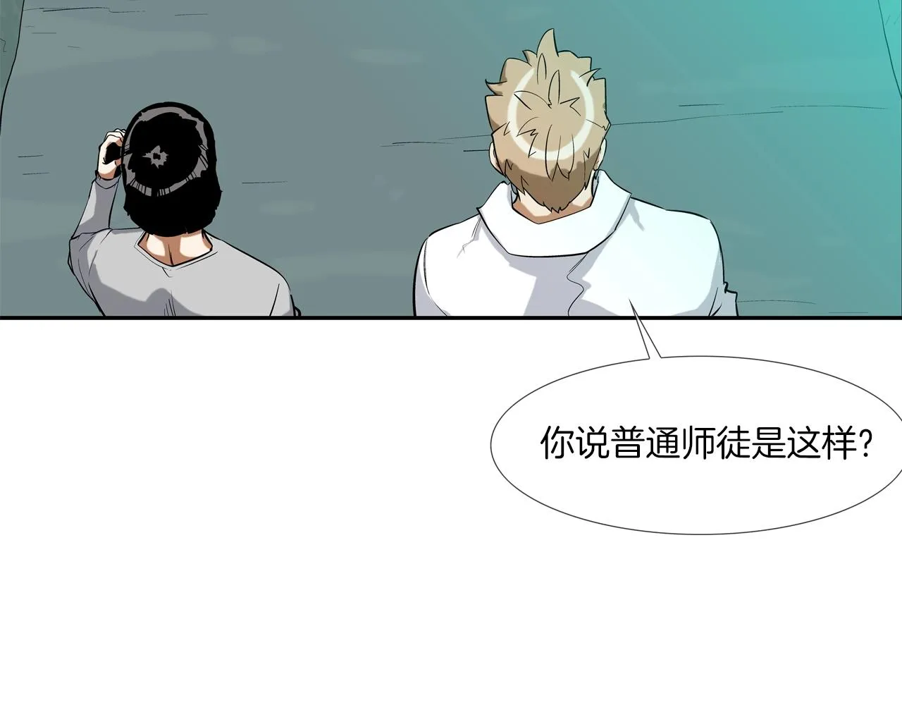 第50话 纵火犯 第97页